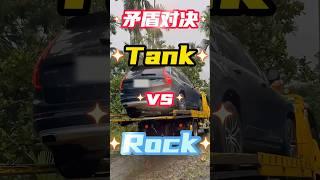 矛盾對決 - Tank vs Rock - 瑞典坦克正面對決落石 #volvocars #caraccidents #矛盾對決 #賽門哥的戶外流浪生活