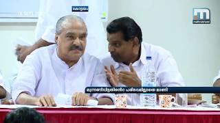 Oommen Chandy, KM Mani Share Stage In Kottayam| MathrubhumiNews