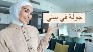 جولة في بيتي … افكار ديكور للبيت 