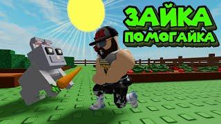 ВЫРАЩИВАЮ ОГОРОД 2 в Roblox Grow a Garden