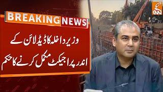 Interior Minister Orders Completion of Project Within Deadline | Breaking News | GNN