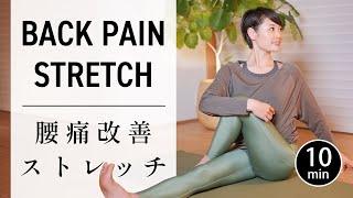 [10 minutes every day] Yoga for pelvic adjustment and back pain relief. #605