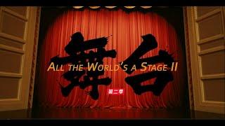 Join the show！Global talents shine on the stage of Shanghai.