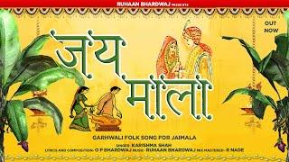 JAIMALA OFFICIAL VIDEO 2024 X Karishma Shah X Ruhaan Bhardwaj X Uttarakhandi Folk Song