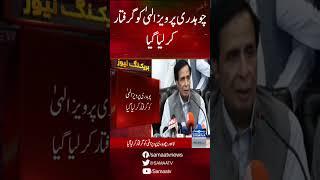 Chaudhry Parvez Elahi was arrested | SAMAA TV | 1st June 2023