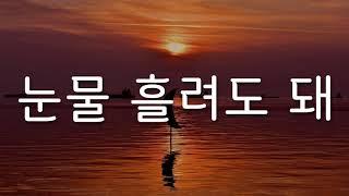 좋은글귀 명언 동영상 모음 "누가 뭐라해도 내 인생이잖아"