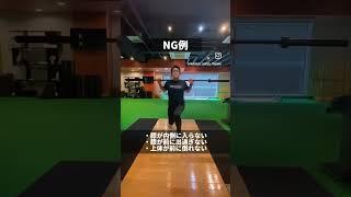 球速アップトレーニング③
