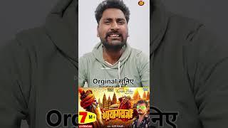 Orginal Voice #Harsh Mishra | ये प्रयागराज है | Alok Kuma | pryagraj movie Song | Desi News