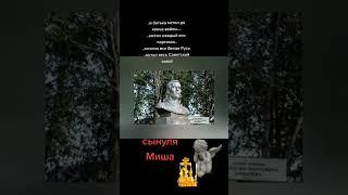 Белорусский партизан Минай Шмырев! Герой СССР Принёс невероятную жертву во имя победы!