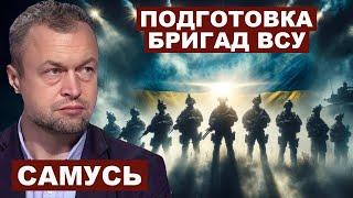 Михаил Самусь. Подготовка новых бригад для ВСУ