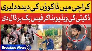 Karachi Thief Uploaded Robbery Video on Internet | Street Crime in Karachi | Breaking News