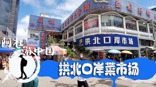 At the Gongbei Port Market in Zhuhai, Macau aunts come to buy vegetables every day. 