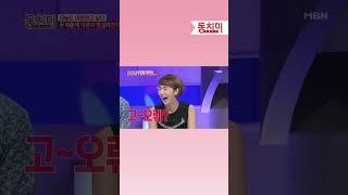 이혼 시 배우자 빚도 나눠야 하나요? #shorts