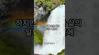 오늘의 명언 #명언 #멋진글귀 #좋은글