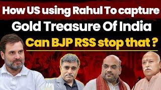 US Fears Gold Power of India!  Rahul की हिंदुओं के सोने पर नज़र!  RSS BJP का क्या है भविष्य?