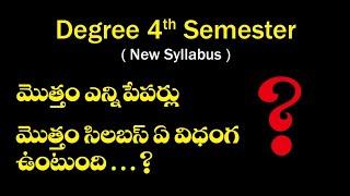 Degree latest Updates || Degree 4th semester Subjects 2023 degree 4th sem updates 2023 #ugexams2023