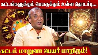 5, 9 பாதிக்கப்பட்டிருந்தா அவங்களுக்கு... நம்பிக்கை இருக்காது Pandit Vijay | Jothidam | OSB