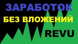 КАК ЗАРАБОТАТЬ БЕЗ ВЛОЖЕНИЙ НА КРИПТОВАЛЮТЕ?