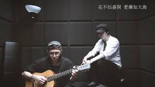 洪卓立Ken cover 《還是覺得你最好》