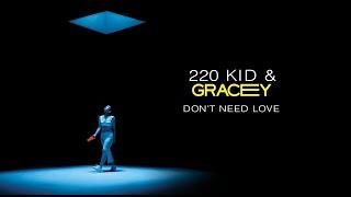 220 Kid, GRACEY - Don't Need Love (Swipe Left, Swipe Right)