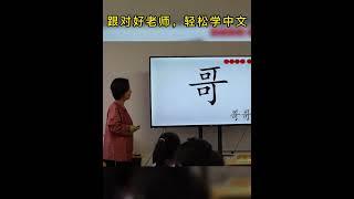 孩子们认字速度太快了 |有光中文| 加拿大有光学校