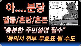 분당 선도지구 주민설명회 필수인 이유 | 장수명, 공공, 임대관련, 충분한 설명 필요 | 트집 잡힐 일을 만들지 마라 | 성남시는 왜 이런 판을 까는가? |