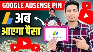 Finally Google Adsense Pin Aagya  अब आएगा पैसा 