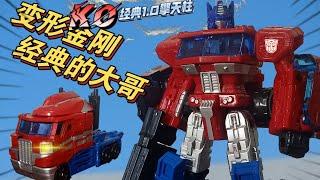 Something KO you've never seen! Changeable robot advanced conversion Optimus Prime