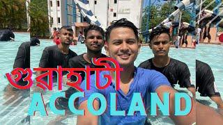 Accoland Guwahati 2022 || Accoland water park 2022 || Assamese Vlog mujam05 #Assam #Guwahati