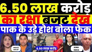 INDIAN DEFENCE BUGET IS 6.50 LAKH CRORE PAK MEDIA AND PEOPLE SHOCKED |