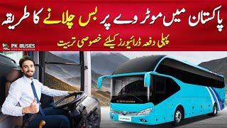 Bus Driving Special Training on Motorway | How to Drive a Bus? specially for new Drivers | PK Buses