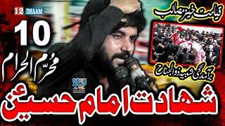 Zakir Farrukh Abbas Naqvi | 10 Muharram | Shahadat Imam Hussain a.s