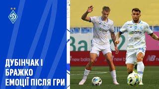 БРАЖКО: Ми сумували за Києвом і вболівальниками | ДУБІНЧАК: Вихідний після матчу проведу з родиною