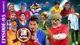 Sakkigoni | Comedy Serial | S2 | Episode 95 | Arjun, Kumar, Sagar, Harish, Dhature, Priyana, Sita,