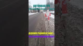 Повернул но вышел сбой, разбирайся ты с братвой