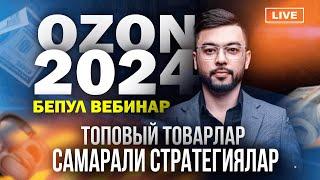OZON 2024 | ISHLASH STRATEGIYASI | YOZGI SEZON UCHUN TOP TOVARLAR