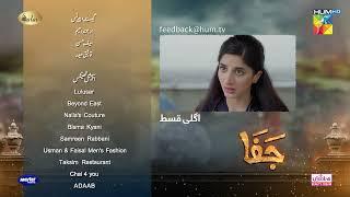 Jafaa - Episode 28 Teaser - [ Mawra Hussain & Sehar Khan ] - HUM TV