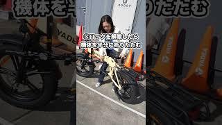 折りたたみができる電動アシスト自転車誕生！！