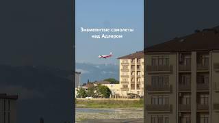 Так красиво, что не обращаешь внимание на шум самолетов ️ #море #адлер #сочи