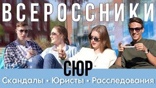 Призёры ВсОШ │ как совмещать жизнь и олимпиады