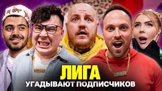 Столяров, Дикий Даник и Супер Стас на шоу Кросс и Каграманова. Кто твой подписчик?
