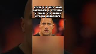 мем скала удивляется #shorts