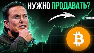 БИТКОИН ХОЛДЕРЫ: 97% УПУСТЯТ ЭТО ПЕРЕД ФИКСАЦИЕЙ ПРОФИТА!!! Прогноз