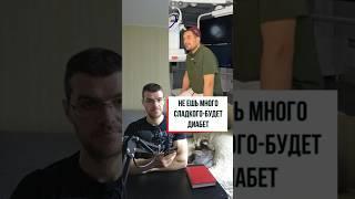 Сладкие перекусы приводят к диабету?  #здоровье  #рационпп #диета #похудение