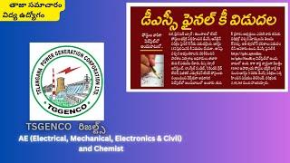 TS GENCO AE&CHE Result 2024 //////////// తెలంగాణ DSC ఫైనల్ కీ 2024 ///////////////  @SmartSeemaVlog