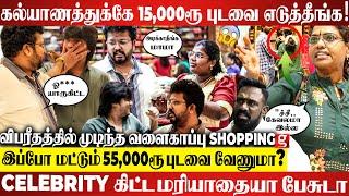 OC-னா 55,000 ரூபாய்க்கு சேலை வாங்குவீங்களா.? அடிக்காதிங்க மாமாபதறிய Indraja  Baby Shower Shopping