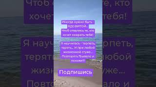 Высказывания мудрых#цитаты#nature#отдых #shortsvideo #любовь #рек #гороскоп #love