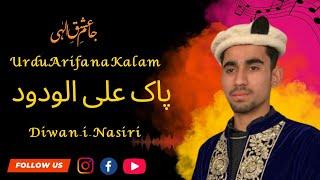 Pak Ali Al Wadud - Diwan-i-Nasiri -Jam-e-ishq-e-iLahi