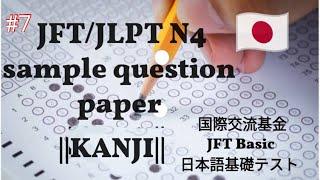 [#7]jFT/jlptN4 kanji sample question paper||JFT mock test#Urvashi Verma# jlptN4 #ssw #jft#jftbasica2