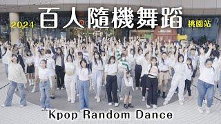 KPOP Random Dance 2024 in TAIWAN｜阿心AHSIN